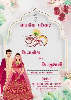 Wedding Invitation Kankotri 